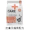 【喵村食堂😊】紐崔斯CARE+處方貓糧★處方貓飼料 飼料 乾糧☆