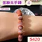 🌸貞緣水晶飾品🌸AR004金絲玉手鍊10+mm