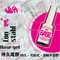 SiiSA 持久底層甲油膠