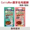 日本CattyMan．新款貓咪潔牙化毛餡餅【鮪魚/鮭魚】