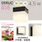 〖鹿屋燈飾 台中指定代理〗ODELIC OG264006 4.5W 戶外用 浴室用 防潮型壁燈｜日亞LED｜一年保固｜歐德立克