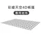 【Outdoorbase】 彩繪天空帳4D帳篷專用地布 23182