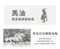 馬油皂200g｜素顏之本｜洗手｜洗臉｜洗澡｜滋潤｜日本橫關｜保養聖品｜香氛｜肥皂