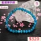 🌸貞緣水晶飾品🌸AB005藍鋰輝手鍊5+mm