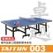 台同標準型 T003 桌球桌 (桌框40MM x 20MM)