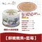 【喵村食堂😊】吶一口機能貓主食泥罐60g★罐頭 主食罐☆