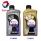 TOTAL TRAXIUM 75W80／75W90 手排合成齒輪油