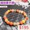 🌸貞緣水晶飾品🌸AS014福碌壽手鍊7+mm