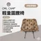 【OWLCAMP】印地安沙色圖騰椅 圖騰椅系列  SF-1948