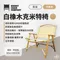 卡其色【Kermit Chair】Wide Chair白橡木克米特椅｜寬版