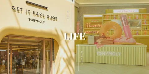 聖水洞熱門快閃店 TONYMOLY Get It Bake Shop開幕！