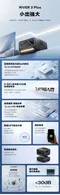 [ EcoFlow ]  RIVER 3 Max Plus儲能電源+額外電池EB600 / 贈收納包│ 充電器 行動充 太陽能板充電  停電應急 行動電源  露營 快充 電池  早點名 預購