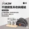 黑色 [ KZM ] 不鏽鋼餐具收納罐組｜K9T3K005