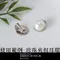 A1407-1 半圓珍珠配件 4入/組  (Half Pearl Décor)