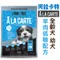 澳洲A La Carte阿拉卡特．天然犬糧【羊肉低敏配方】1.5公斤/18公斤