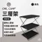 黑色【OWLCAMP】三層架 PSH-B