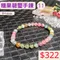 🌸貞緣水晶飾品🌸AS006碧璽-糖果碧璽手鍊6+mm