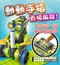 台灣寶工Pro'skit三合一按鍵編程機器人GE-897(掃地機器人/小畫家/神射手)程式設計科學玩具科玩