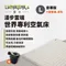 L號豪華版【Lumikenka 露米】漫步雲端世界專利空氣床 充氣床 露米床 附充氣幫浦