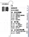 (有黃斑-可接受再訂購-恕不退貨)針灸學教材