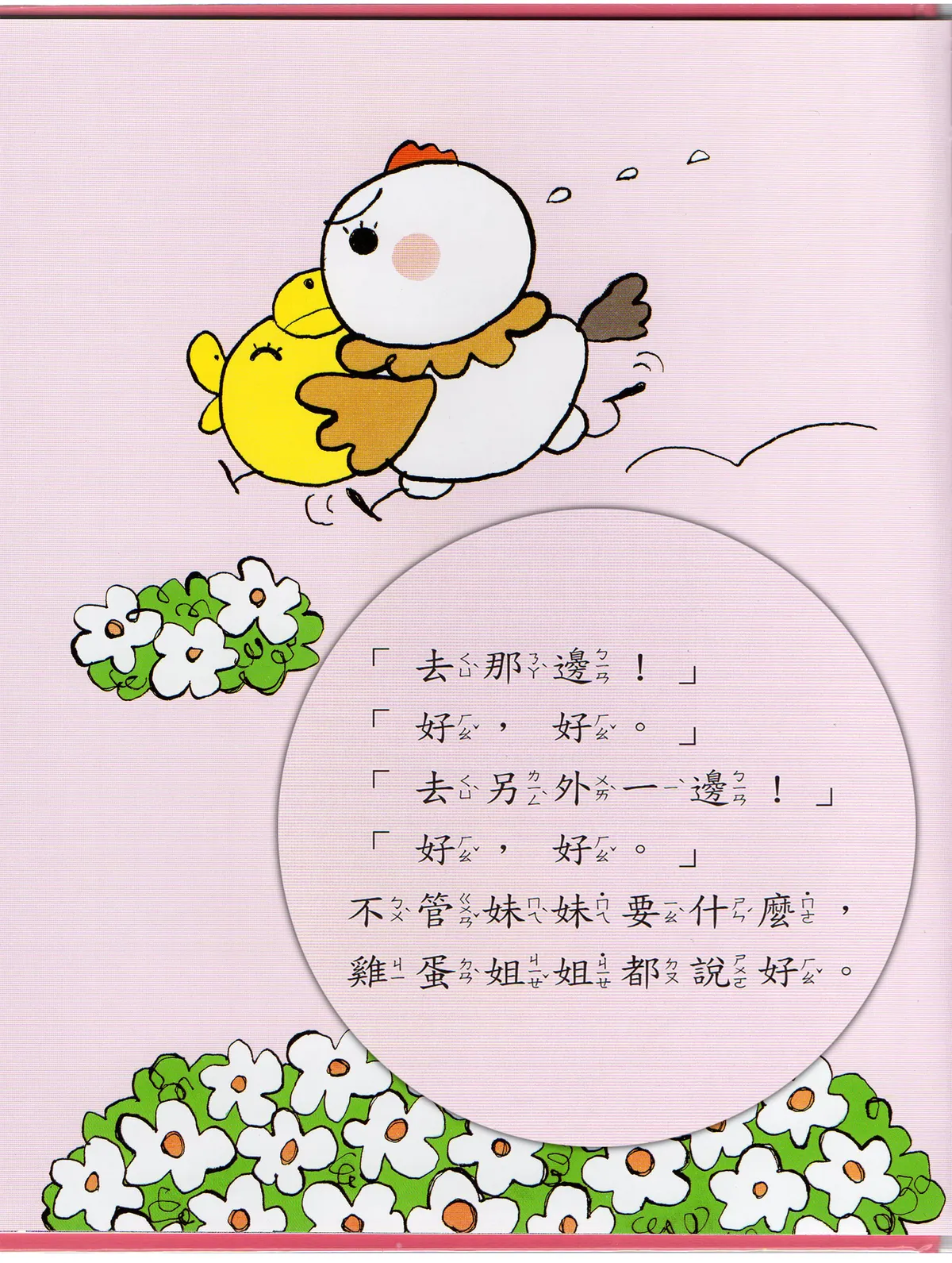 12本讓孩子找回自信