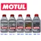 MOTUL RBF RACING 660 600 700 DOT4 全合成 4號 DOT5 煞車油
