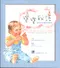 (同552294-001C)寶寶秘語:嬰兒的肢體語言解密