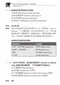 2009年醫師國考試題詳解:基礎醫學