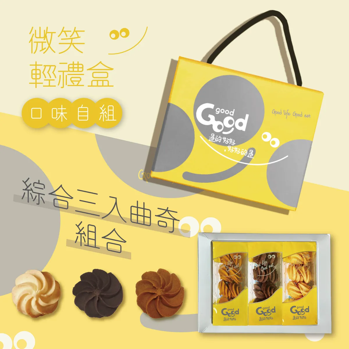 Good Mellows 3枚セット モールドールセット | 3COINS(スリーコインズ)ライフスタイル | PAL