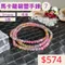 🌸貞緣水晶飾品🌸AS011碧璽-3圈馬卡龍碧璽手鍊/項鍊 3+mm