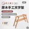 ［原木圓生］原木手工天字架／大｜C01