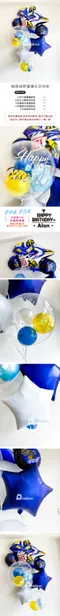 驚喜氣球：城市追風重機生日球束[DB0078]