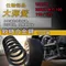 仕輪部品 傳動大彈簧 VJR MANY 魅力 100-110-125 適用
