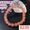🌸貞緣水晶飾品🌸AR001紅兔毛手鍊8+mm/9+mm