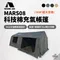[ 星火 SPARK AIR ] MARS08 08+08 MARS 8+8 MARS08 MARS 08科技棉充氣帳篷 │預購 贈充氣機 科技棉 16㎡空間 公司貨 加粗氣柱 冬天禦寒 保暖夏天透氣防蚊  早點名獨家代理 五年氣柱保固