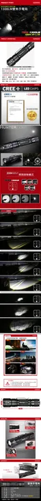 【NOMADE】 1300LM變焦手電筒 N7322