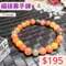 🌸貞緣水晶飾品🌸AS014福碌壽手鍊7+mm