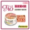 【日本國產品】CIAO 旨定罐/奢華貓罐