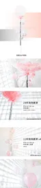 [DH00381]粉花泡泡