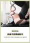 多功能懸掛吊環(30入)