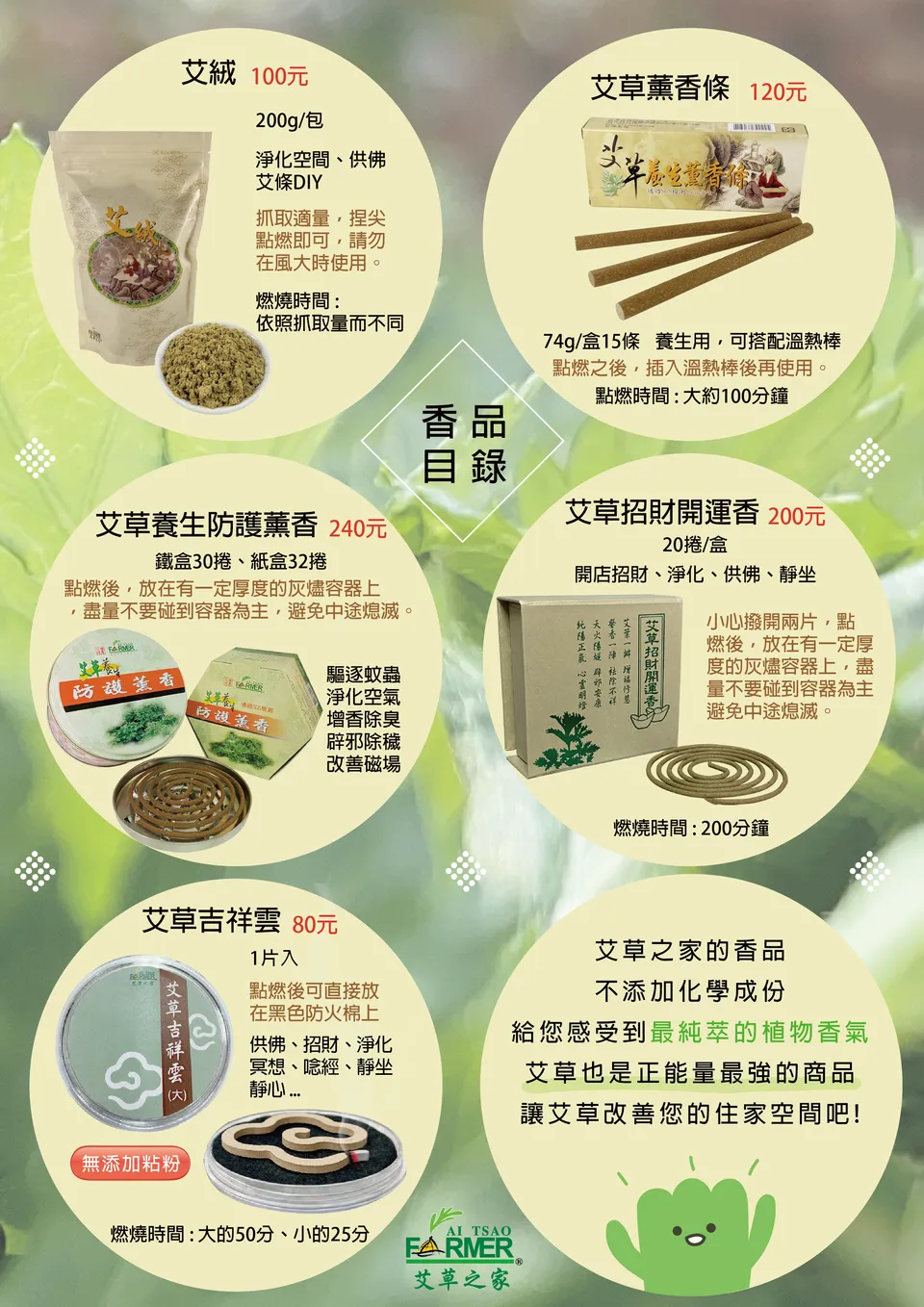 【剛到貨】🔥 艾草招財貓 (薰香用)