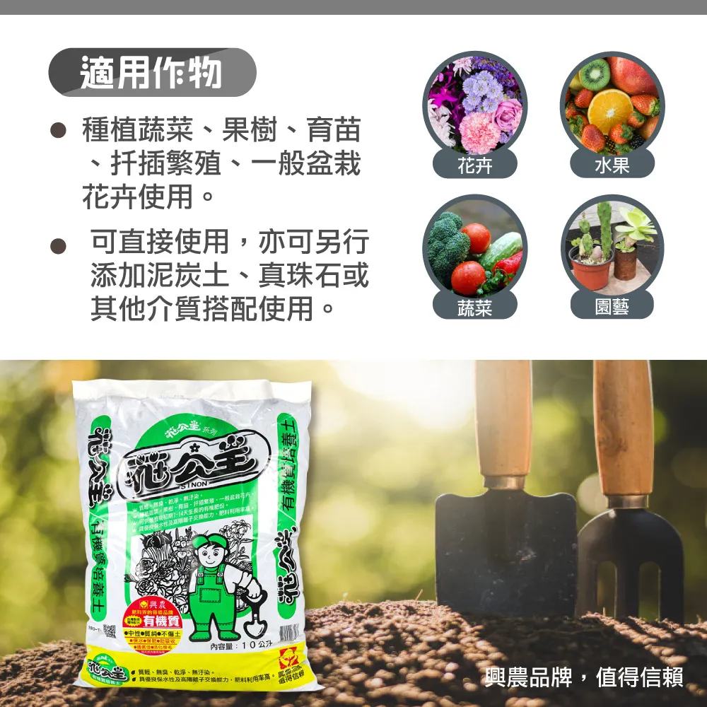 簡單種菜組
