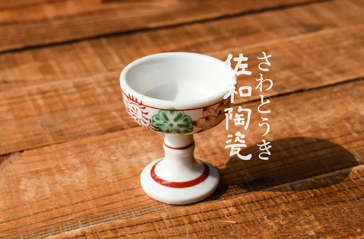 佐和陶瓷國際有限公司官方網站