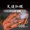 天使紅蝦(500g±5g/盒)