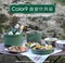 奶油灰【Bell'Rock】Color 9 露營炊具套鍋組