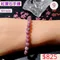 🌸貞緣水晶飾品🌸AR033紅寶石手鍊6+mm