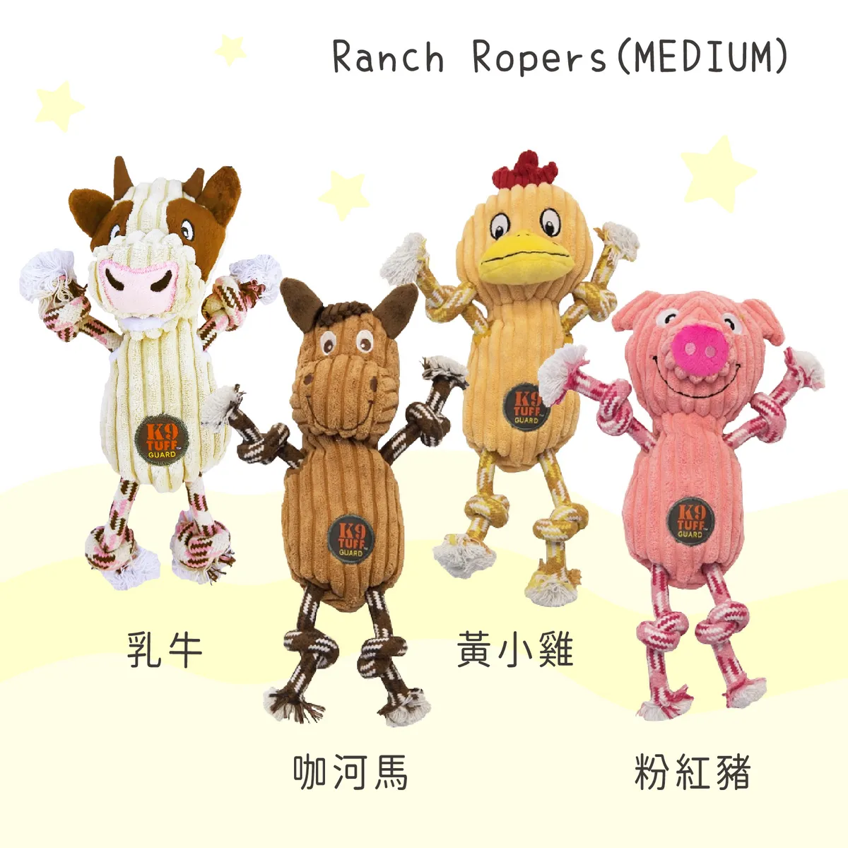 Ranch Ropers (MEDIUM)