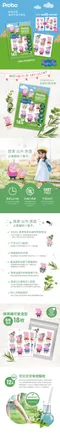 【博寶兒】草本驅蚊貼片 - 佩佩豬 袋裝18入