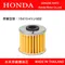 HONDA 原廠機油濾芯 15410-KYJ-902 CB300R CRF250 CRF300