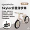 杏茶色【agapebaby 愛佳倍】Skyler折疊滑步車
